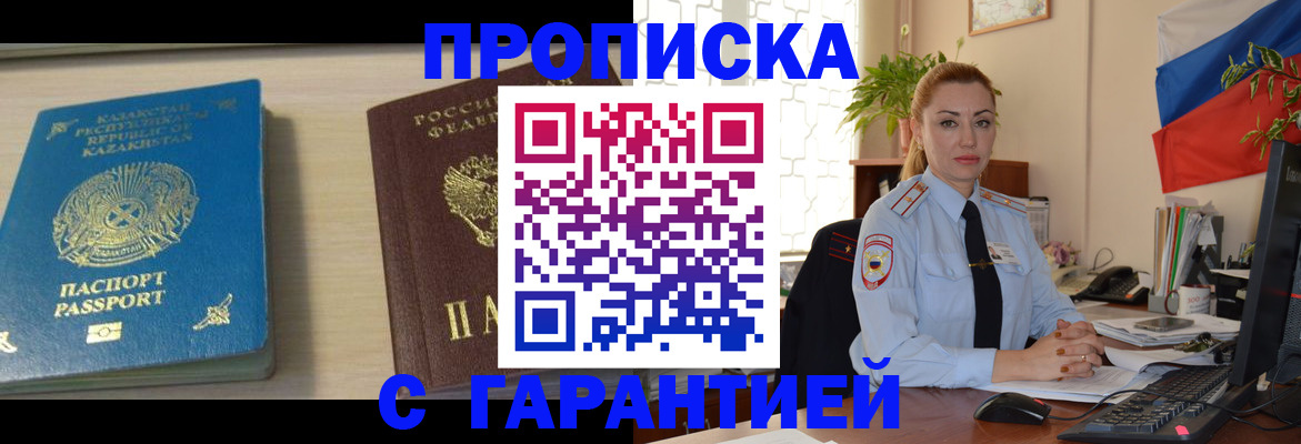 прописка от собственника в Людиново