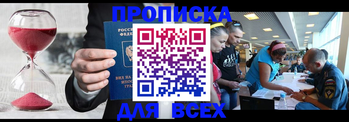 временная регистрация купить в Людиново